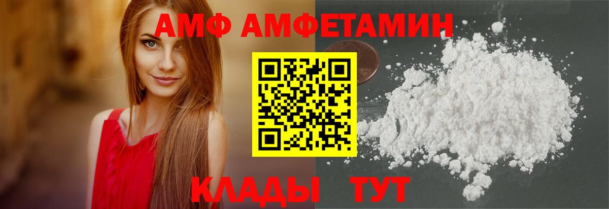 Ефремов  АМФЕТАМИН 97%  АМФЕТАМИН  Вход с VPN 