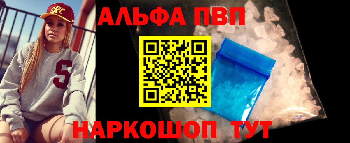 А ПВП кристаллы Ефремов