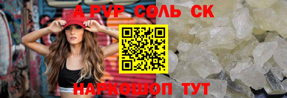 Ефремов  Alpha PVP СК КРИС  Вход с VPN  Alpha-PVP  Alfa_PVP СК 