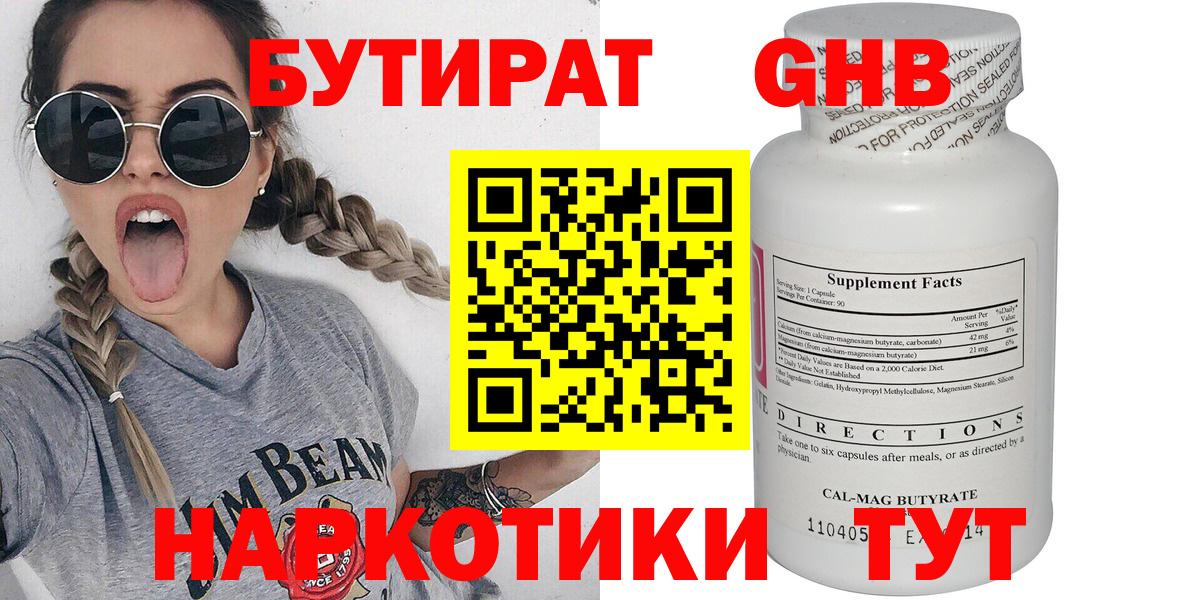 Ефремов  БУТИРАТ Butirat  Вход с VPN 