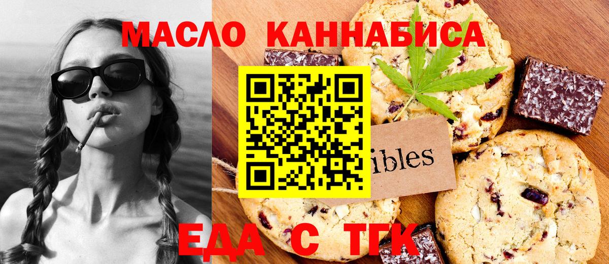 Canna-Cookies конопля Ефремов