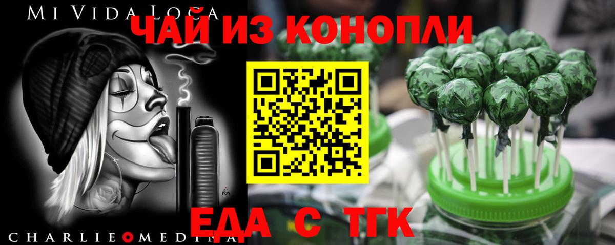 Печенье с ТГК конопля  Вход с VPN  Ефремов 