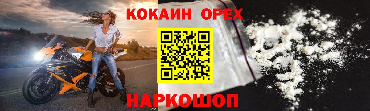  КОКАИН Ефремов