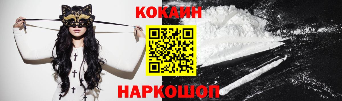 Cocaine Перу Ефремов
