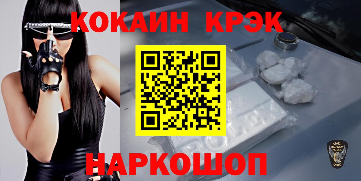 Кокаин Боливия  КОКАИН FishScale  где найти наркотики  Ефремов  Вход с VPN 