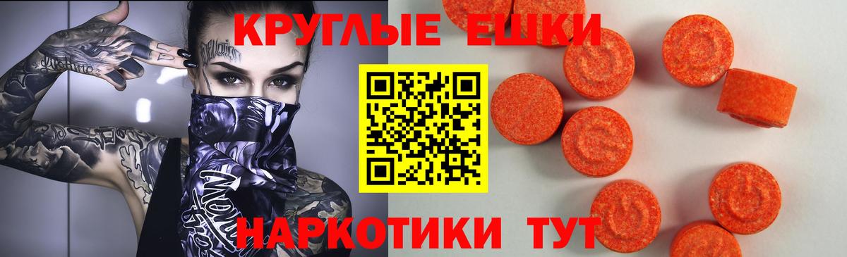 Ecstasy 280 MDMA Ефремов