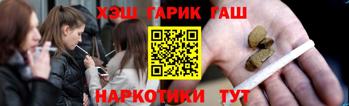 Ефремов  ГАШИШ хэш  Вход с VPN 