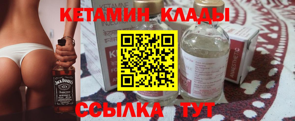 КЕТАМИН ketamine Ефремов
