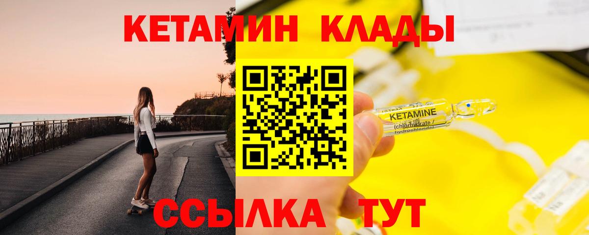 КЕТАМИН ketamine  КЕТАМИН ketamine  Вход с VPN  Ефремов 