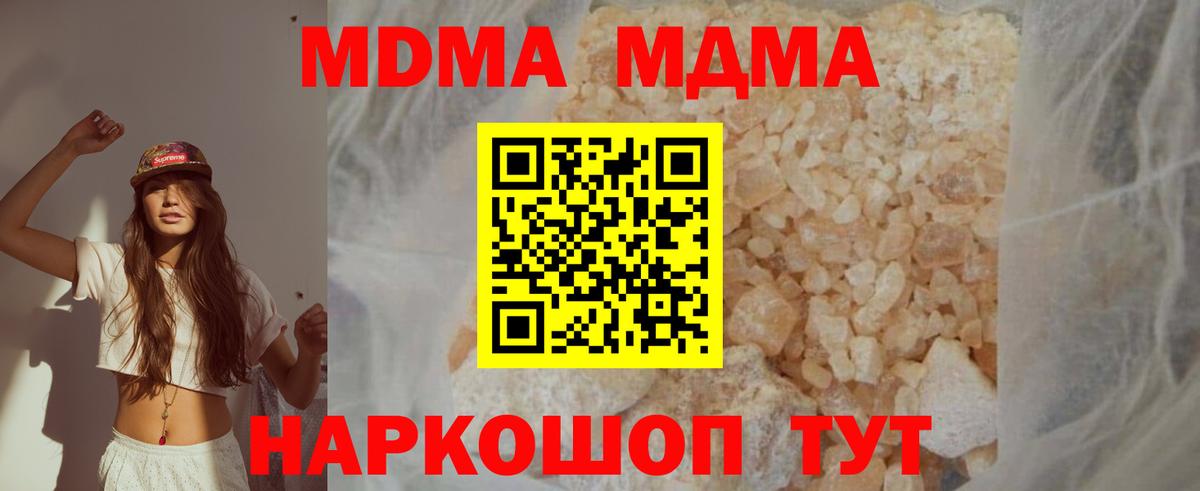 МДМА Molly  Вход с VPN  МДМА  Ефремов  MDMA crystal 