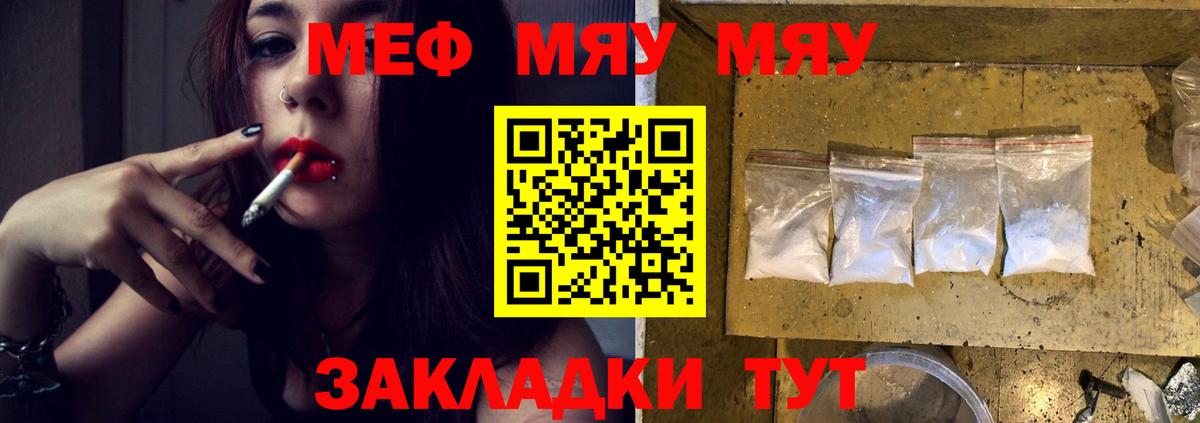 Меф кристаллы Ефремов