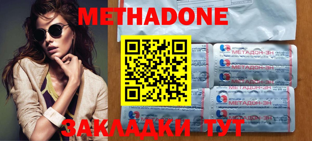 Ефремов  hydra tor  Метадон VHQ  Вход с VPN  МЕТАДОН кристалл 