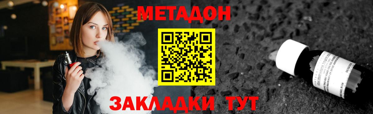 Метадон methadone Ефремов