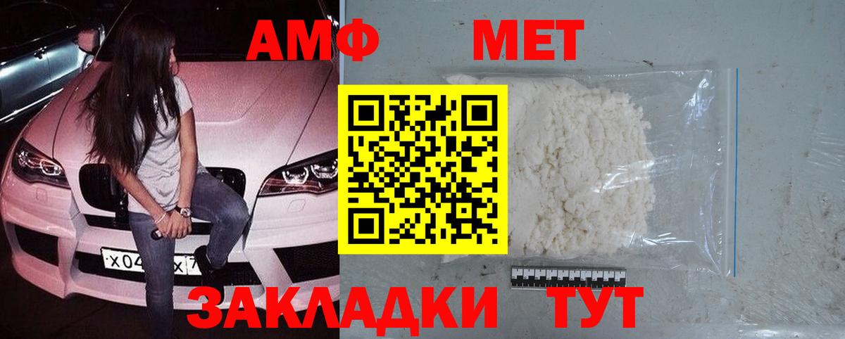 МЕТАМФЕТАМИН Methamphetamine  МЕТАМФЕТАМИН Methamphetamine  Ефремов  Вход с VPN 