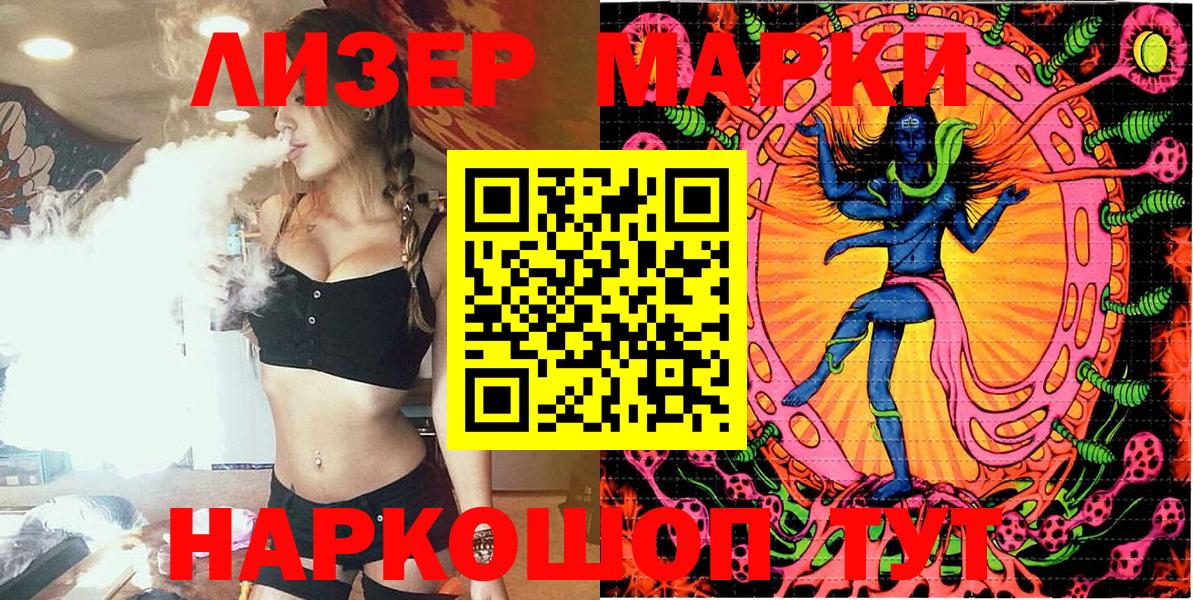 Марки 25I-NBOMe 1500мкг  Вход с VPN  Марки N-bome  Ефремов 