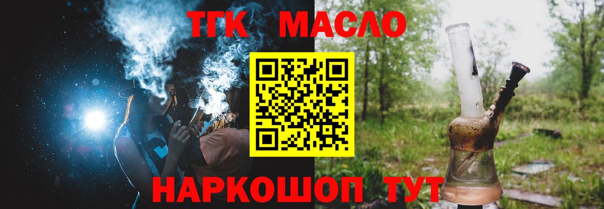 Дистиллят ТГК вейп  Вход с VPN  Ефремов 